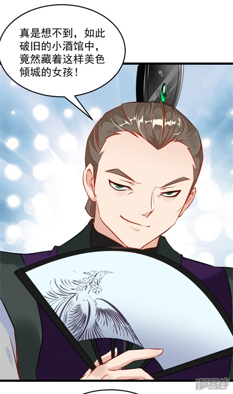 第3话 冲突 第7页