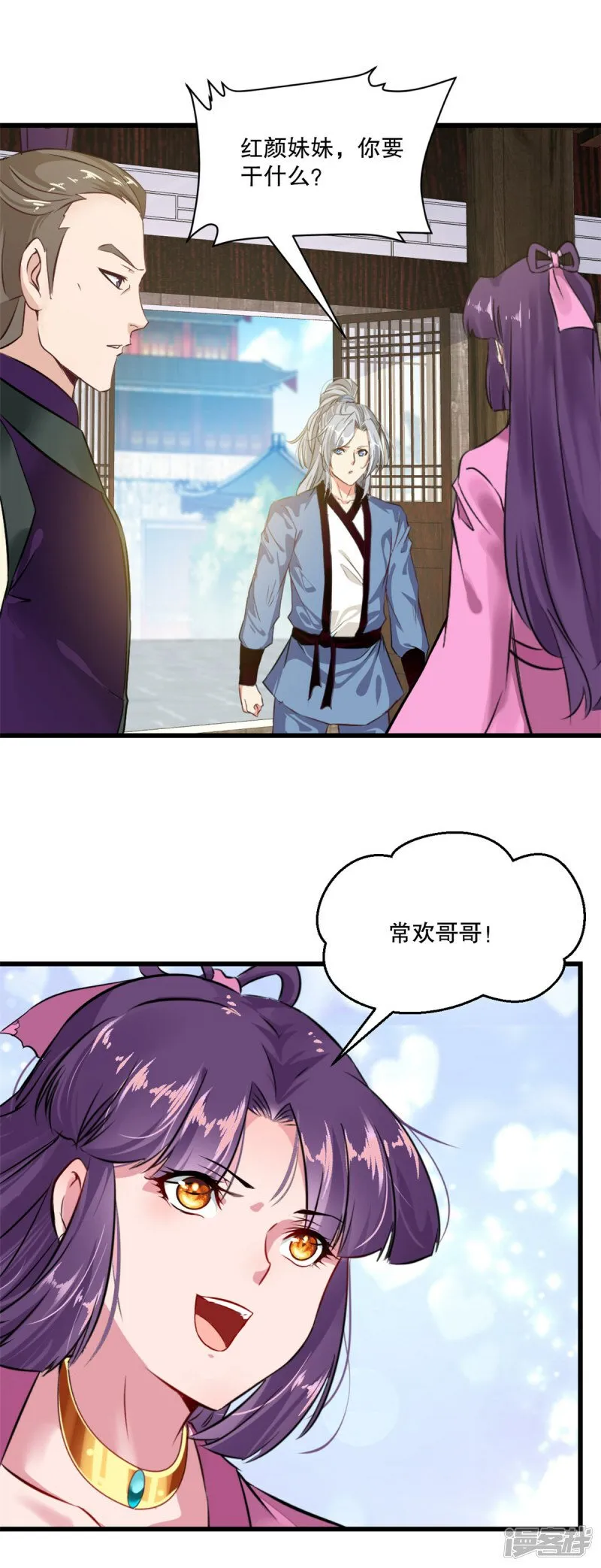 第3话 冲突 第11页