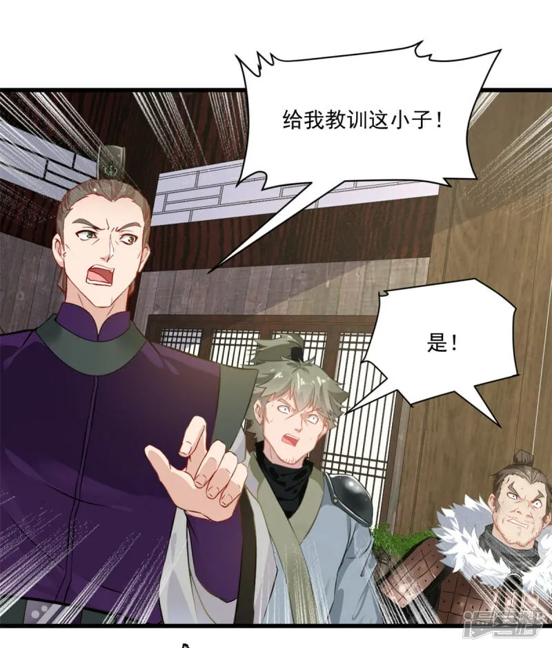 第3话 冲突 第14页
