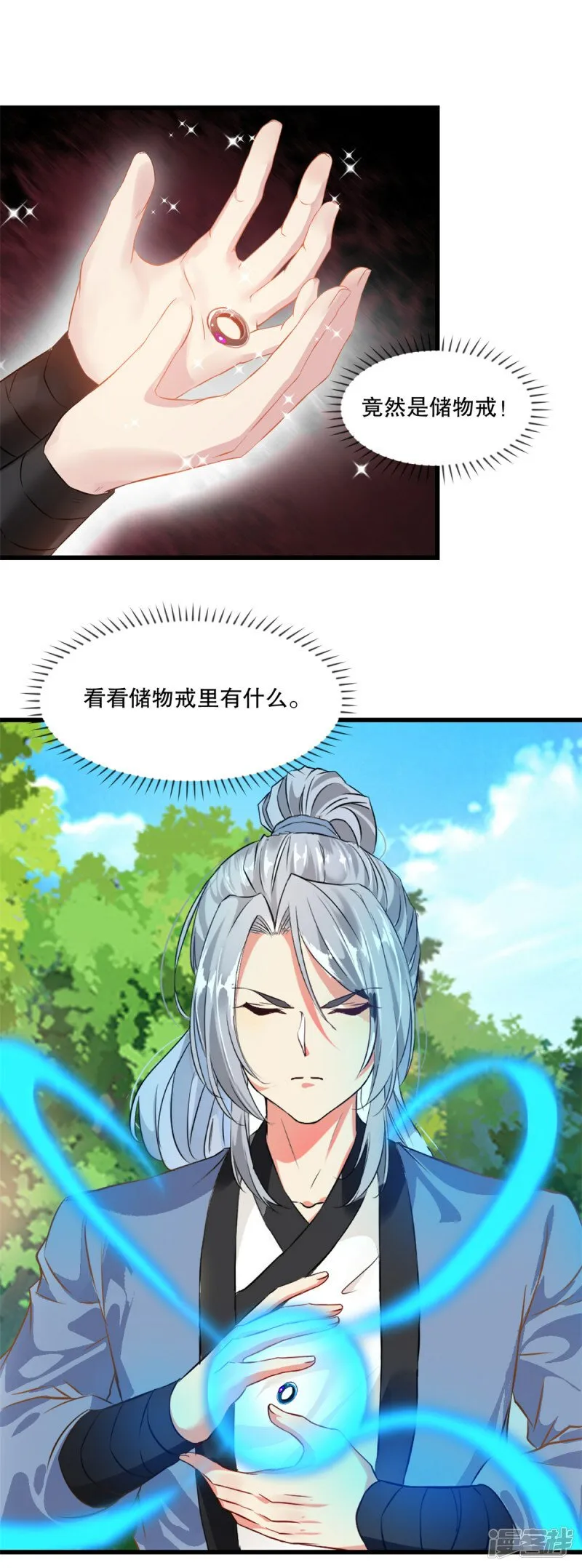 第2话 你干嘛！ 你干嘛！ 第1页