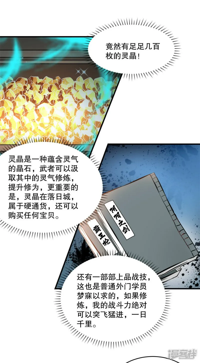 第2话 你干嘛！ 你干嘛！ 第2页