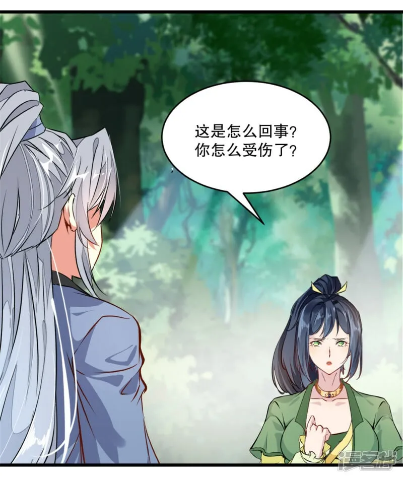 第2话 你干嘛！ 你干嘛！ 第7页