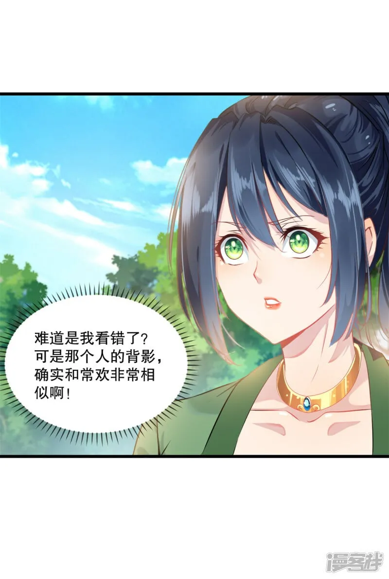 第2话 你干嘛！ 你干嘛！ 第9页