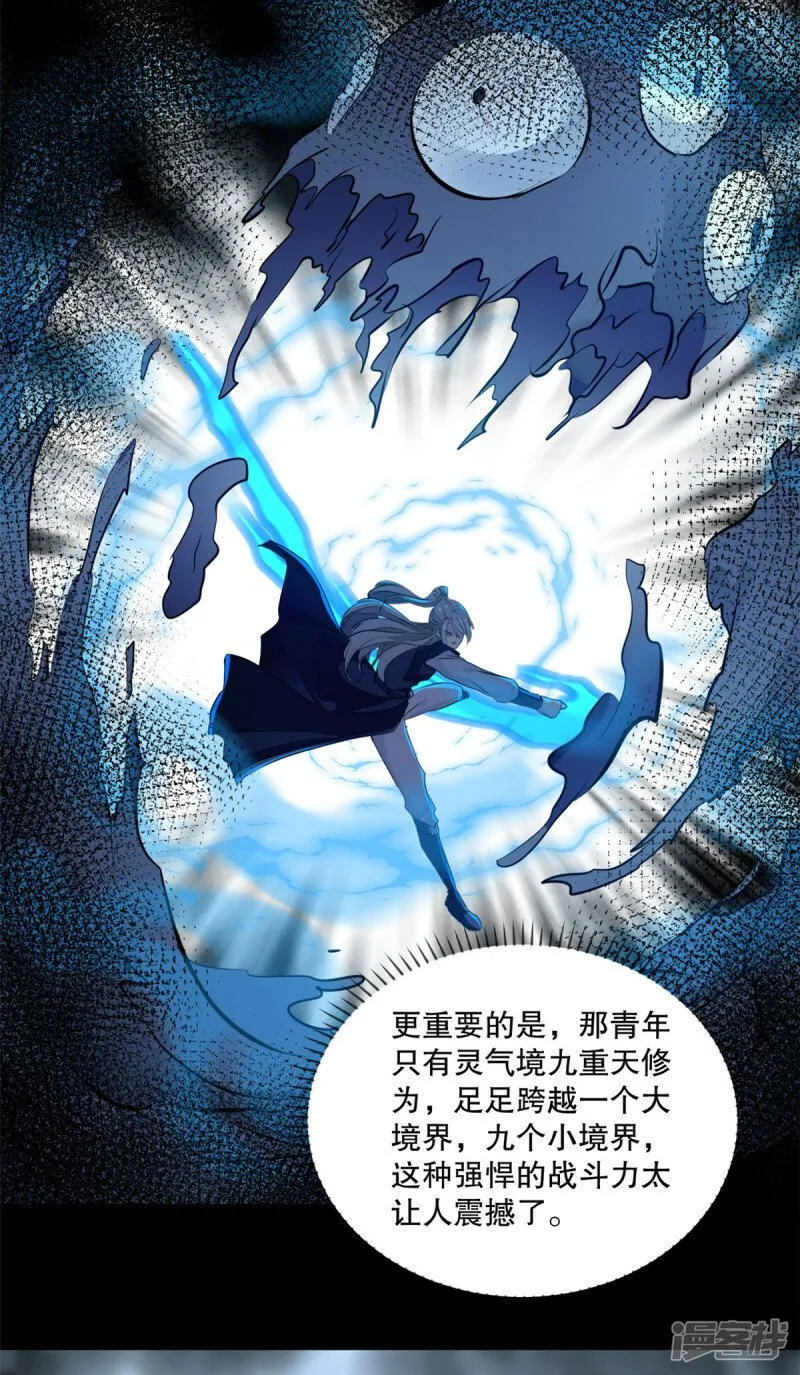 第2话 你干嘛！ 你干嘛！ 第11页
