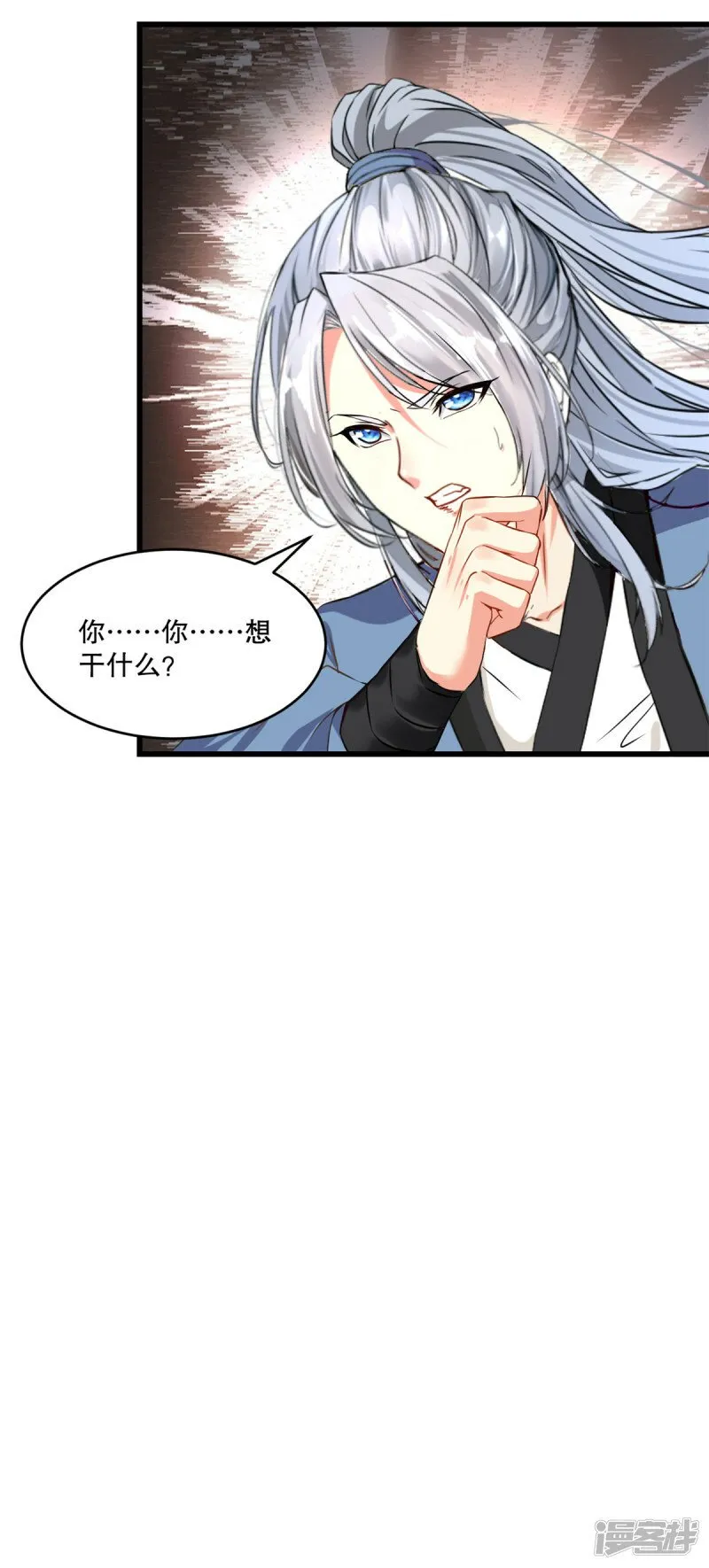 第2话 你干嘛！ 你干嘛！ 第17页