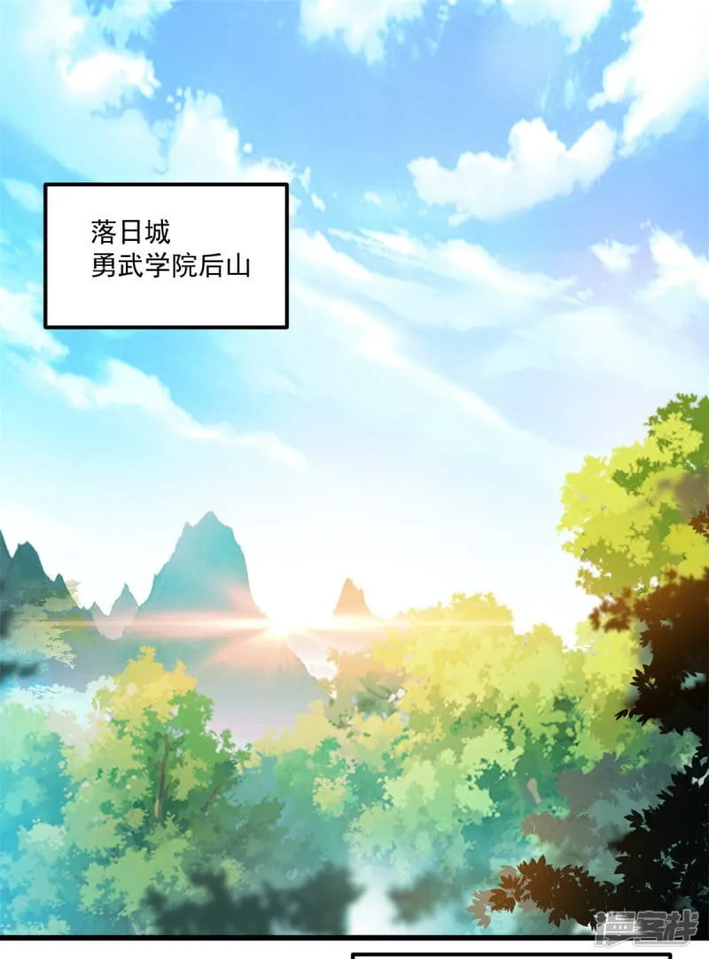 第1话 认命吧 第1页