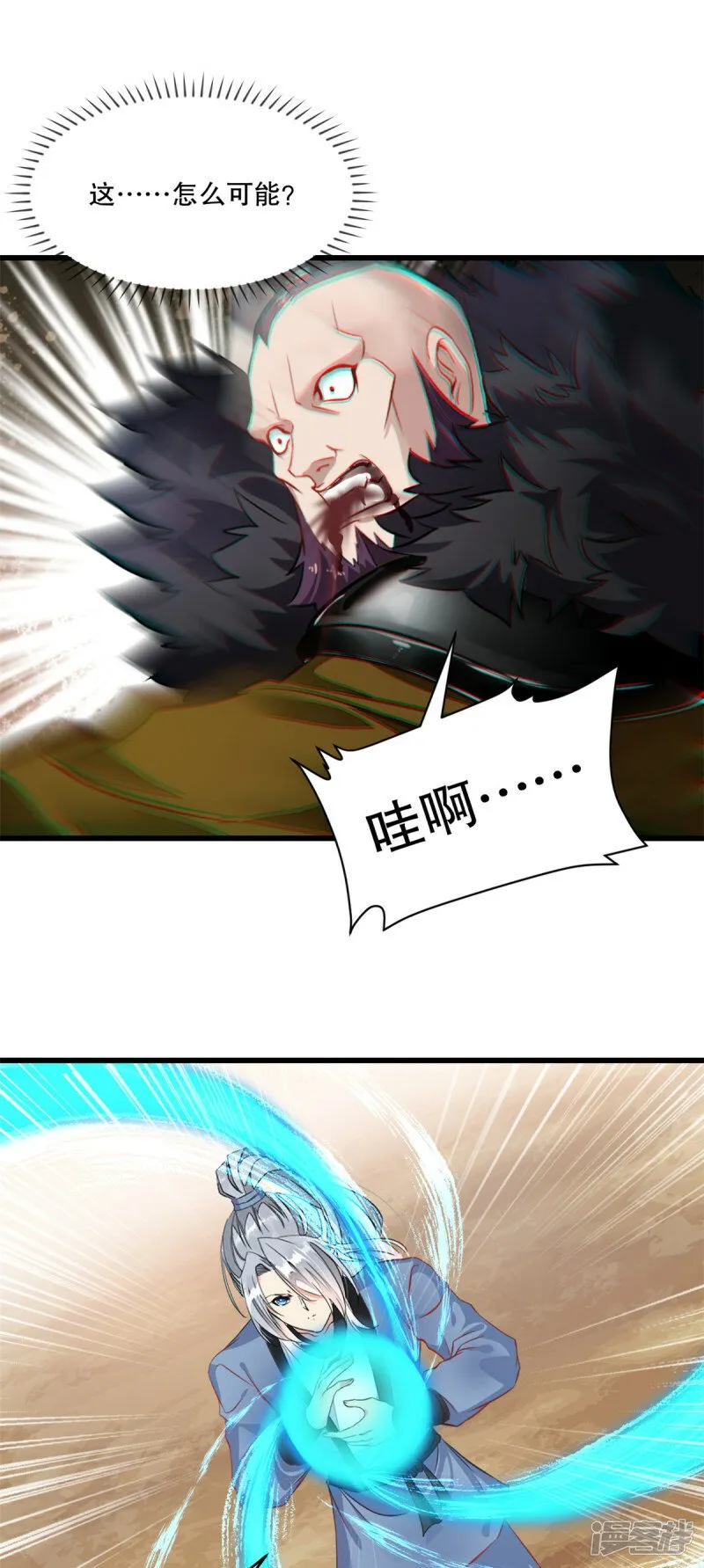 第1话 认命吧 第11页