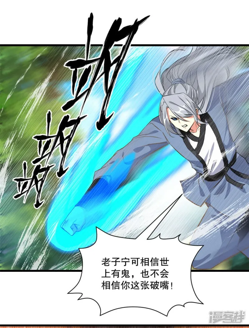 第1话 认命吧 第13页