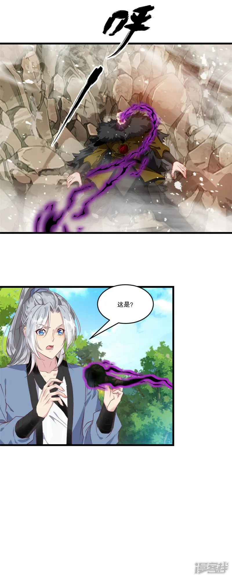 第1话 认命吧 第17页