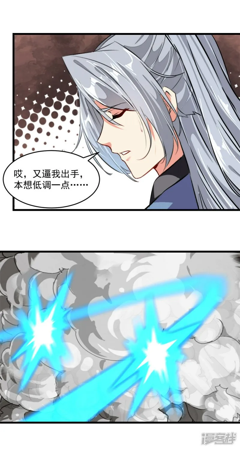 第4话 秒杀 第1页