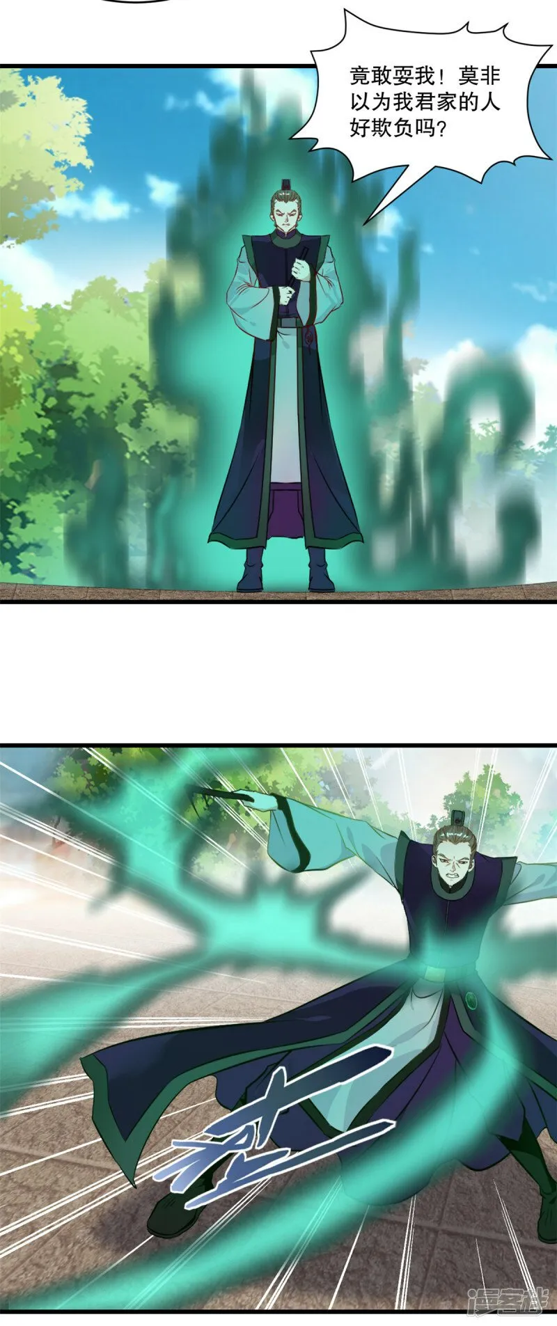 第4话 秒杀 第6页