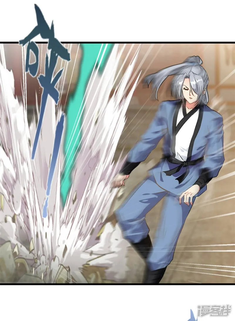 第4话 秒杀 第7页