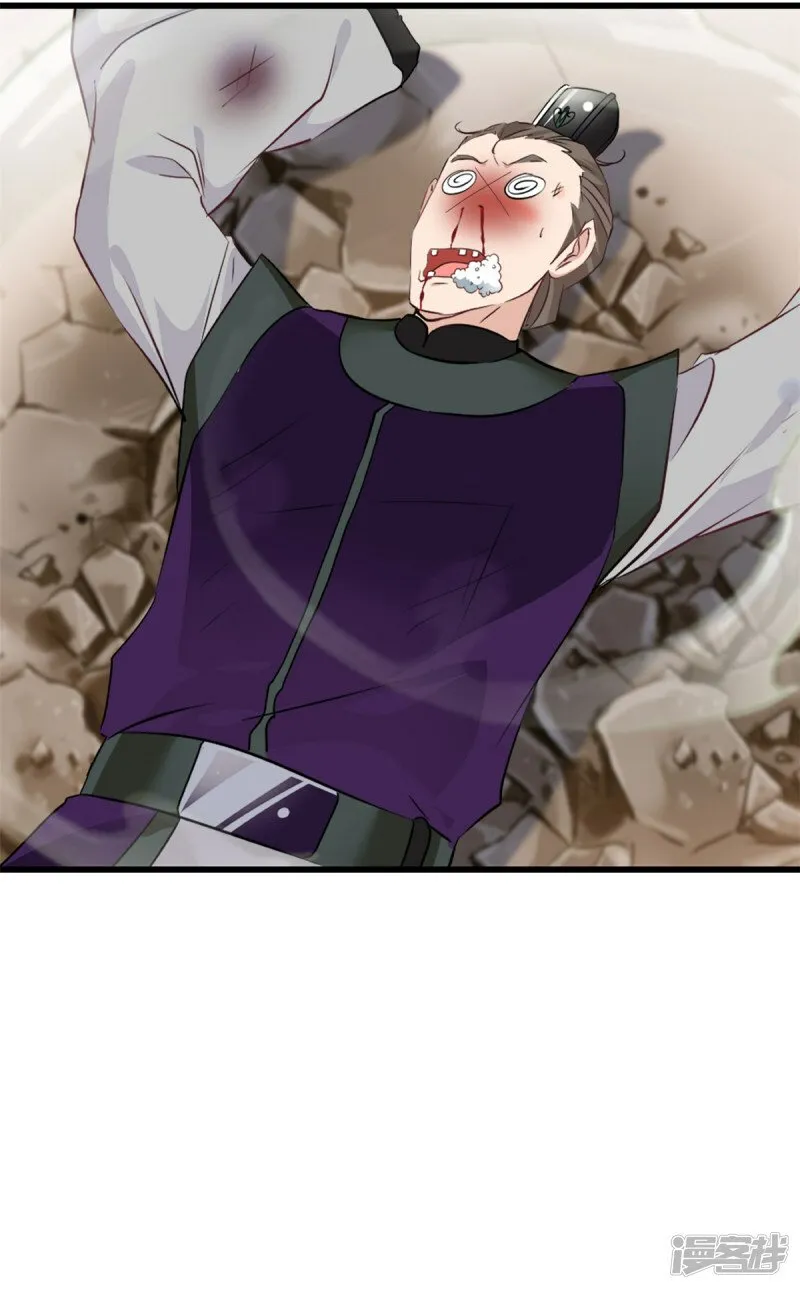 第4话 秒杀 第20页
