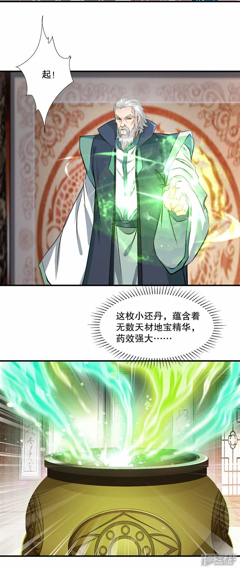第5话 身世 第2页
