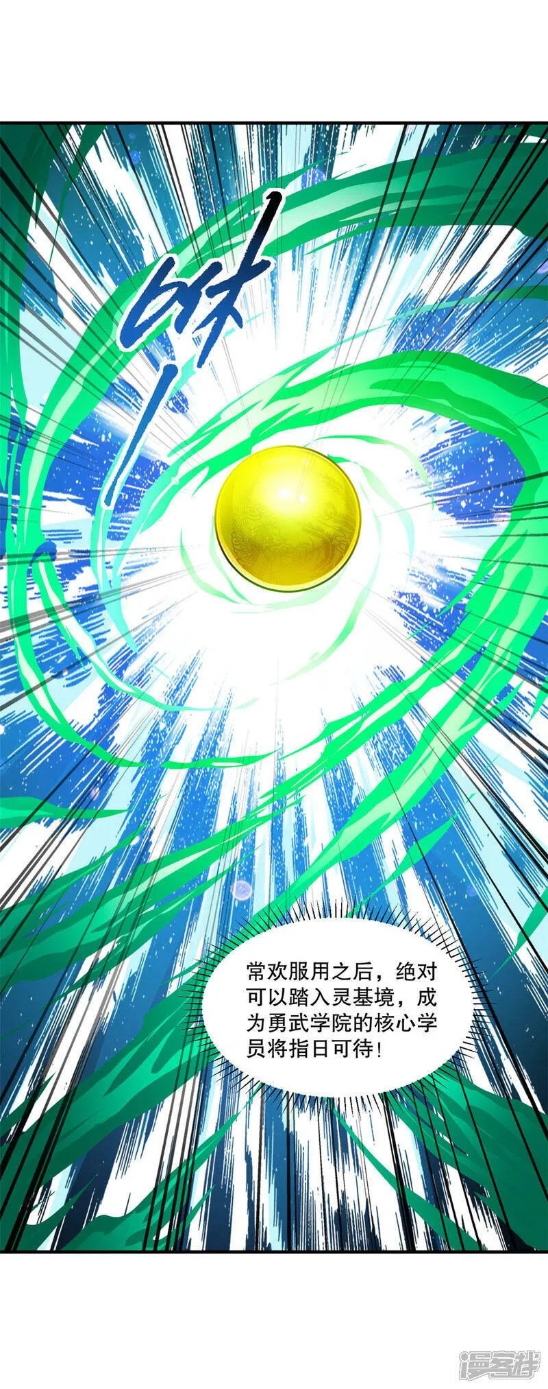 第5话 身世 第3页