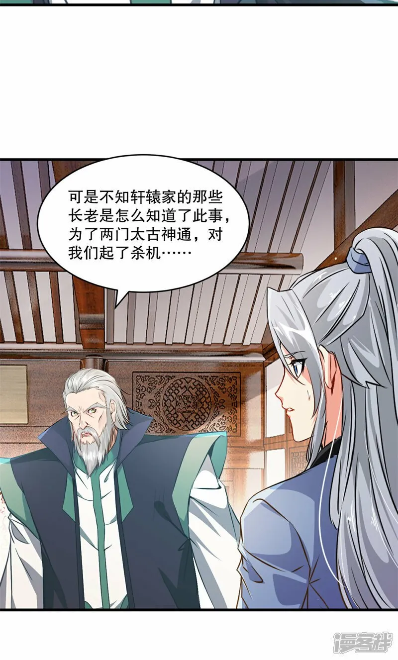 第5话 身世 第16页