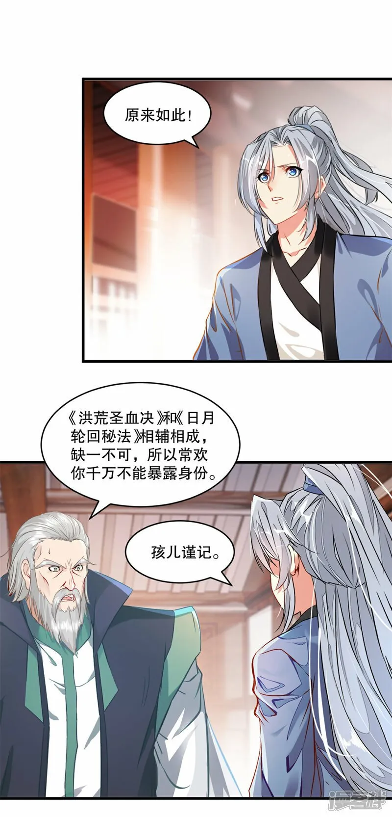 第6话 还没完 第1页