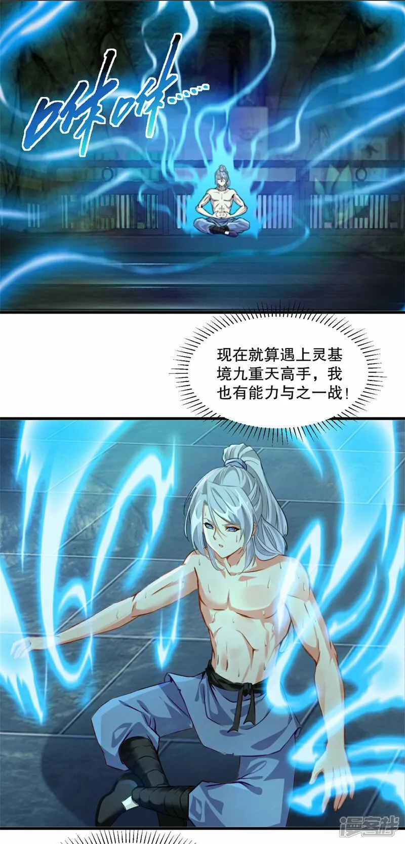 第6话 还没完 第3页
