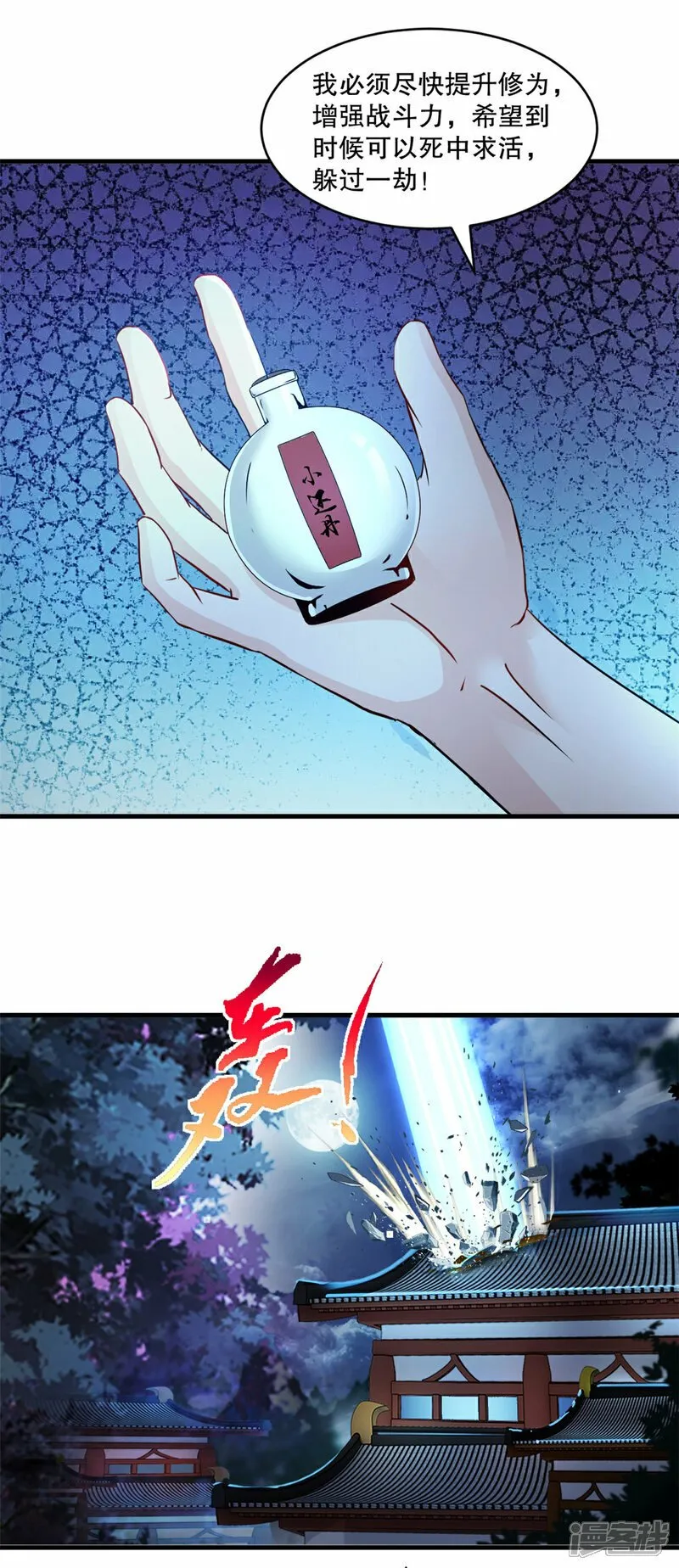第6话 还没完 第5页