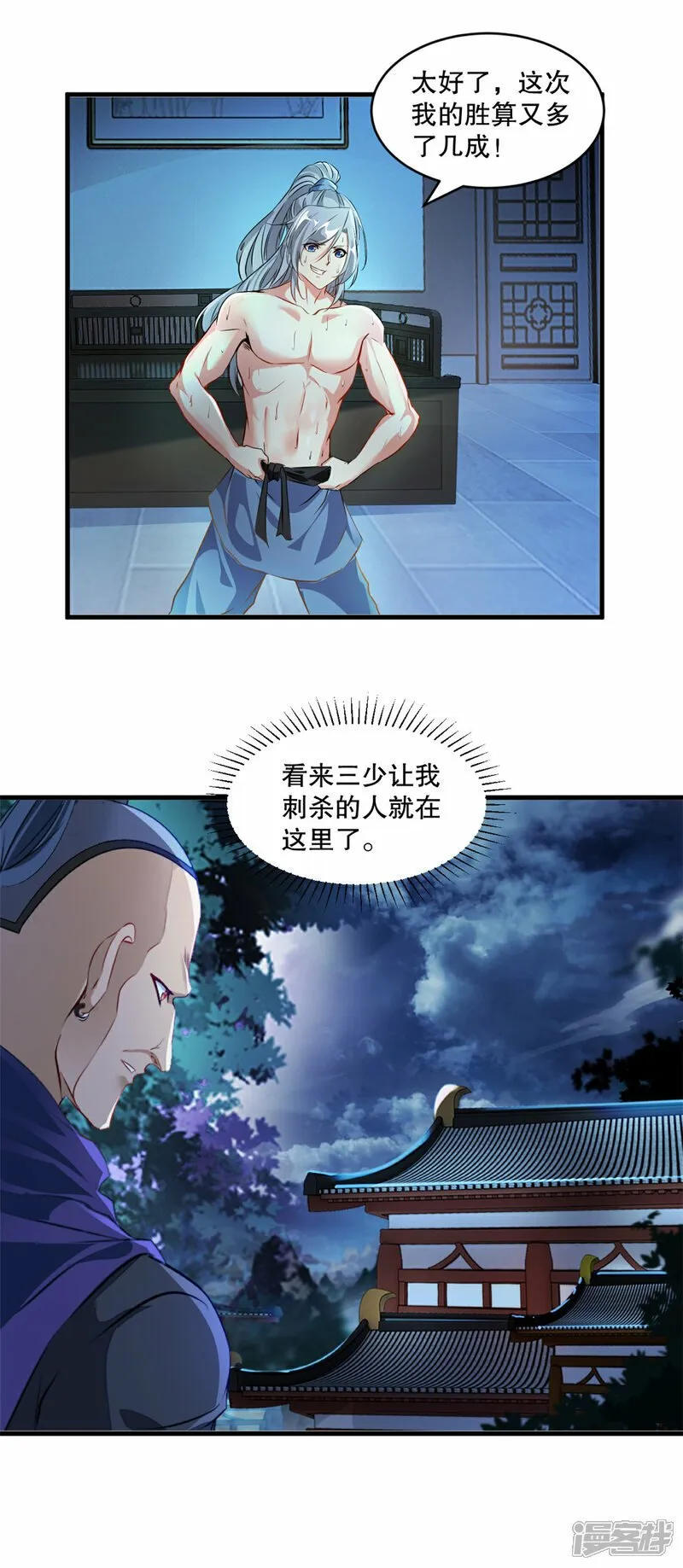 第6话 还没完 第7页