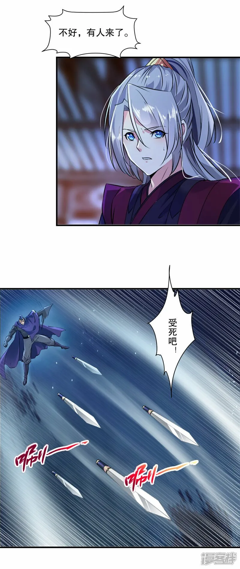 第6话 还没完 第9页