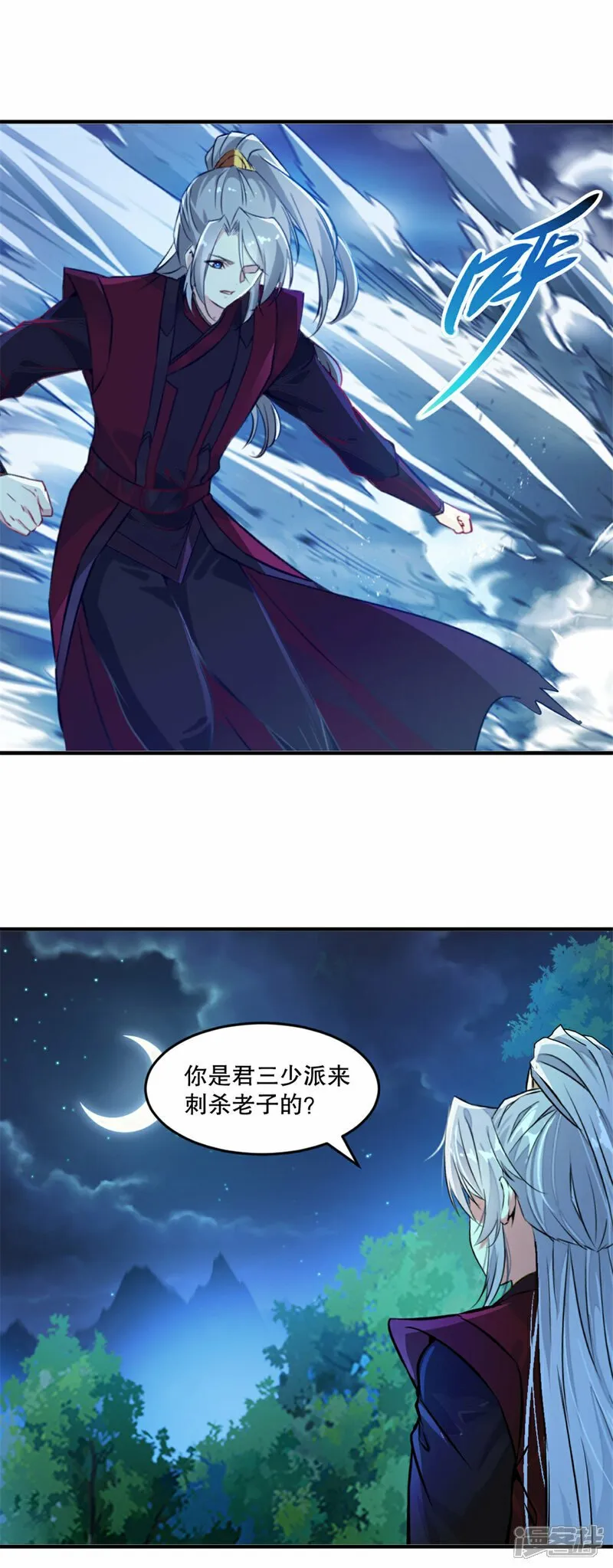 第6话 还没完 第10页