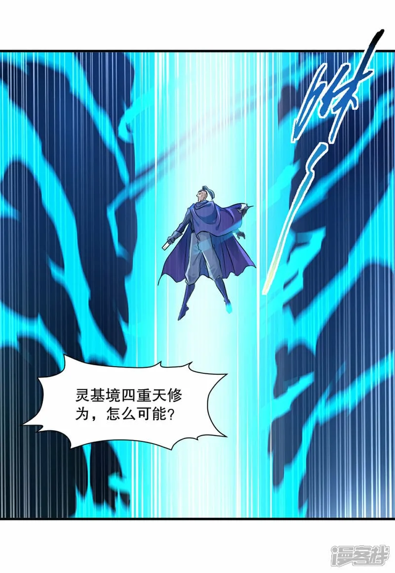 第6话 还没完 第16页