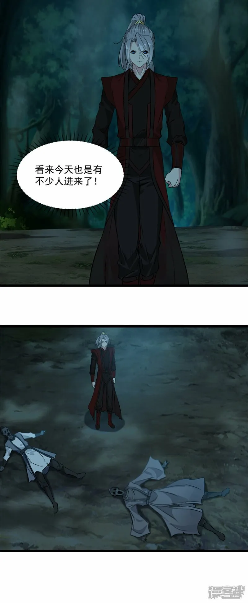 第7话 不知死活 第5页