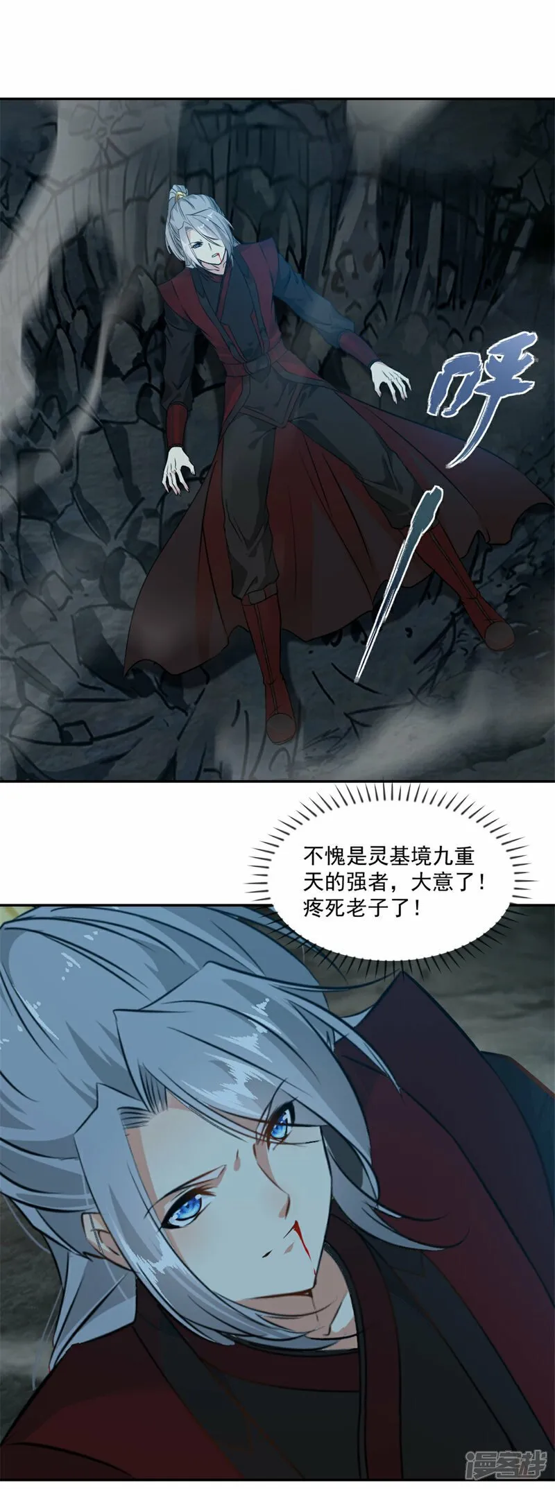 第8话 一拳超人 第1页