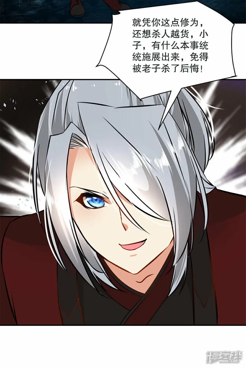 第8话 一拳超人 第3页