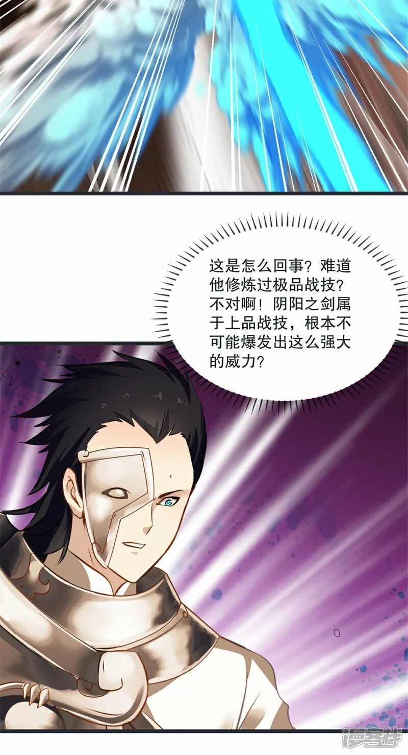 第8话 一拳超人 第8页