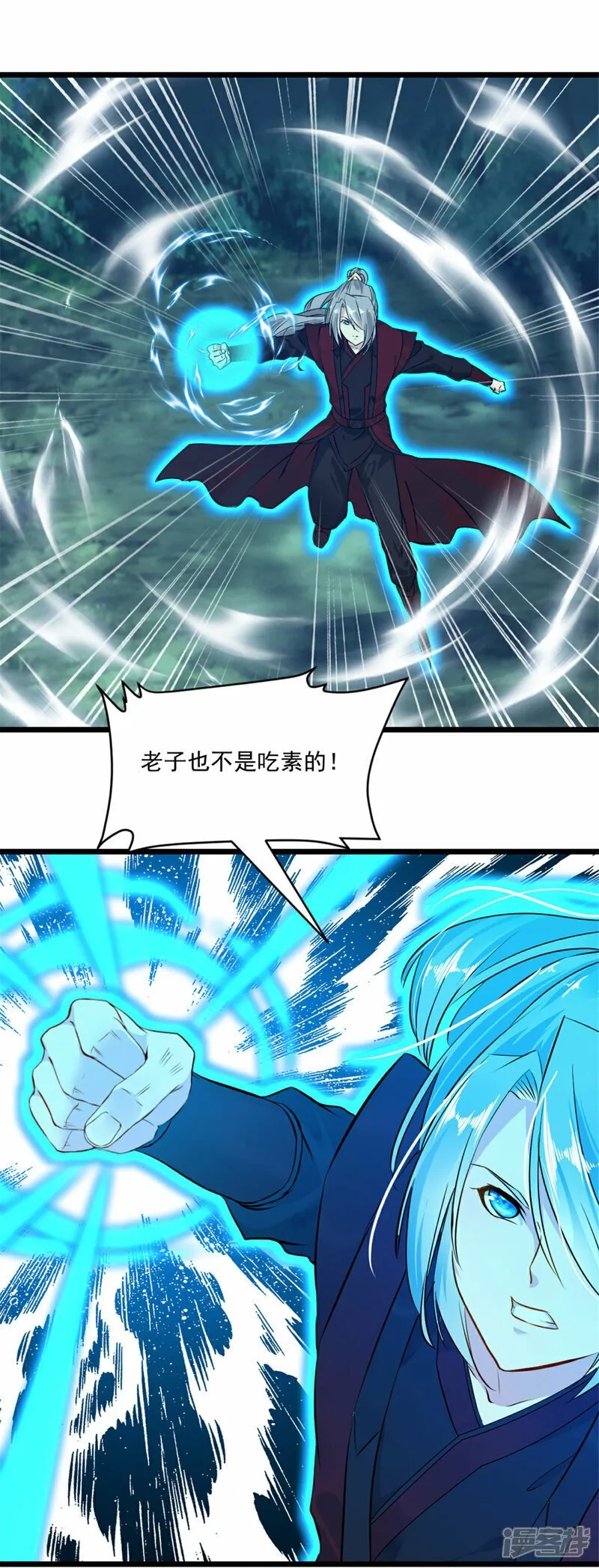 第8话 一拳超人 第16页