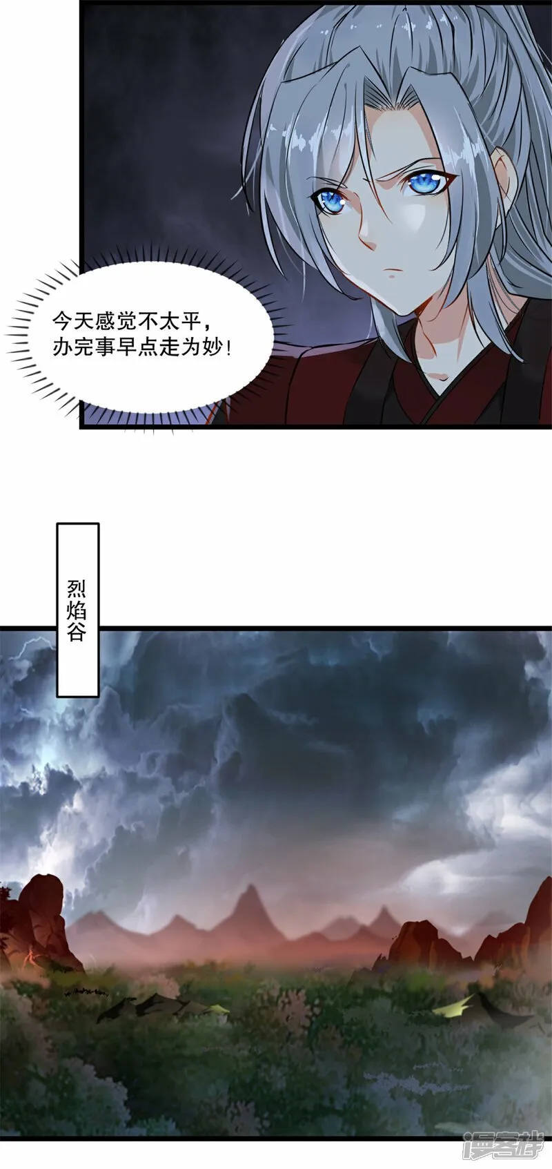 第9话 还有人在 第2页