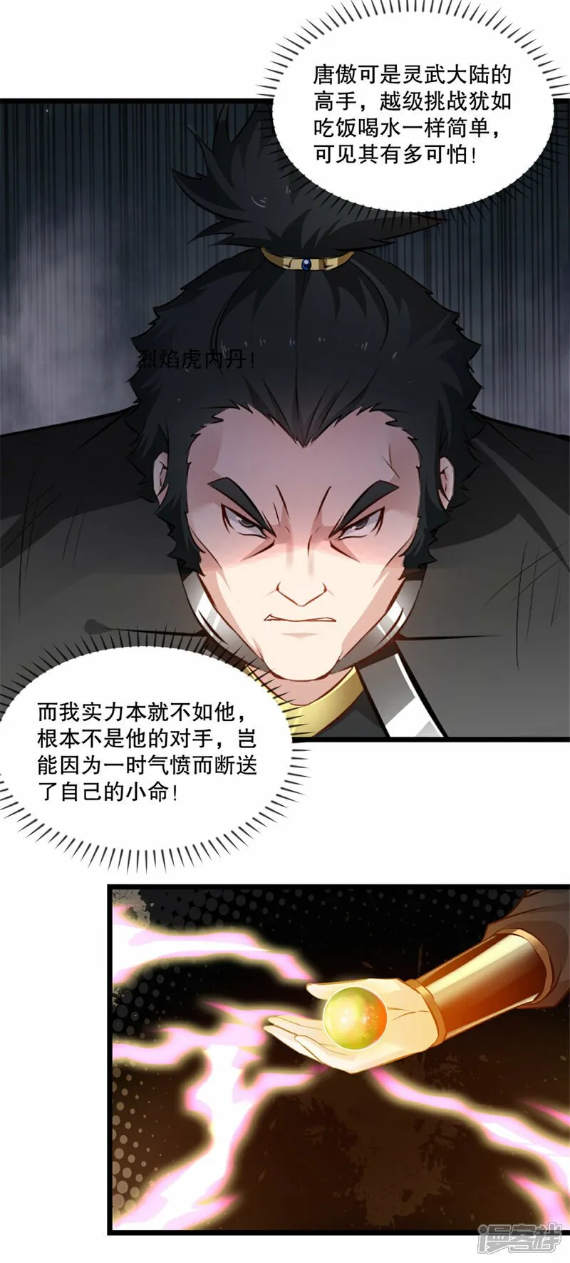 第9话 还有人在 第15页