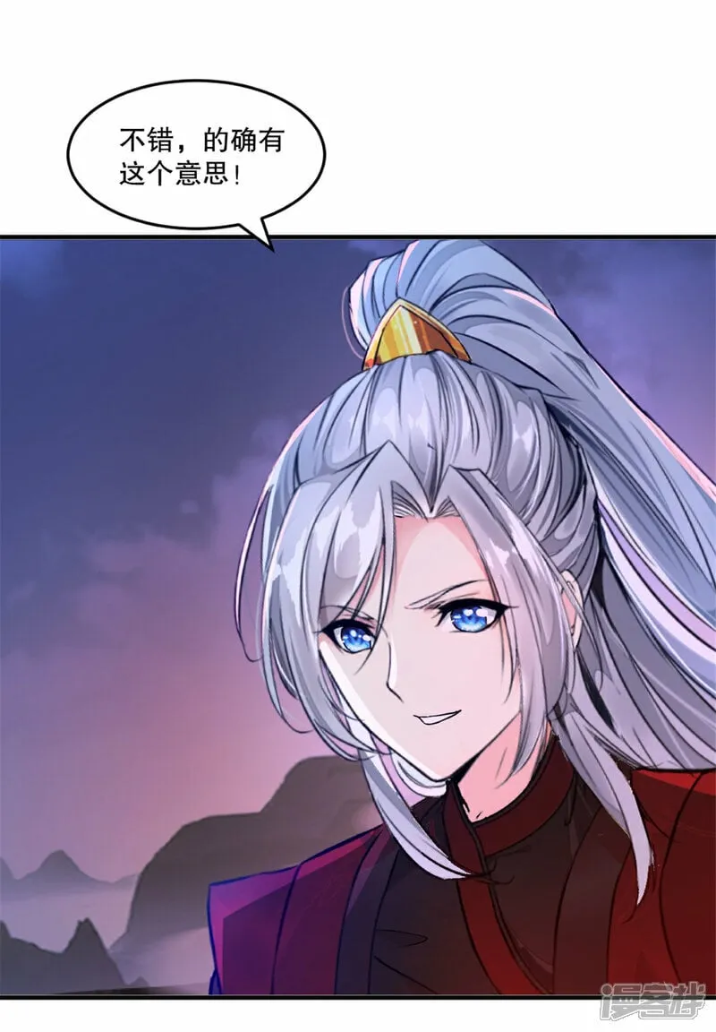 第10话 这一招 第3页