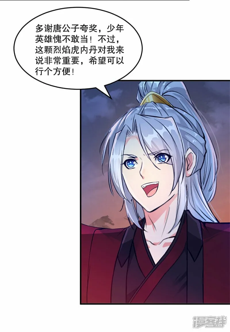 第10话 这一招 第5页