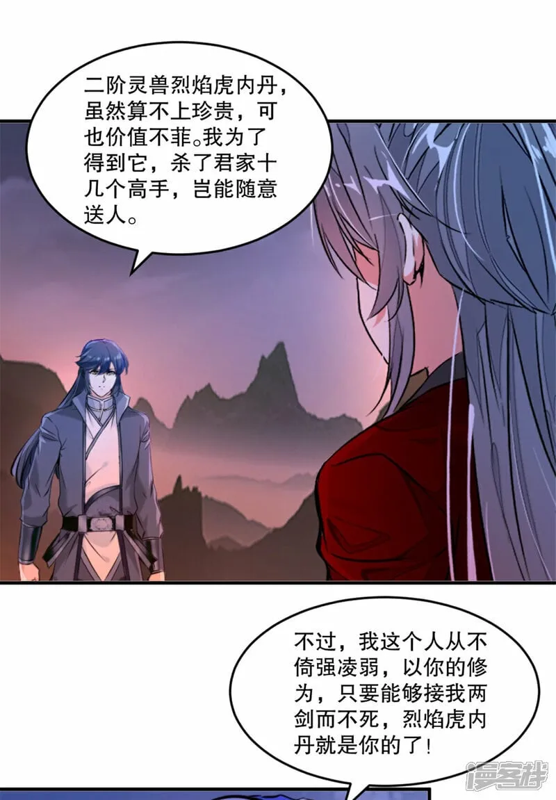 第10话 这一招 第6页