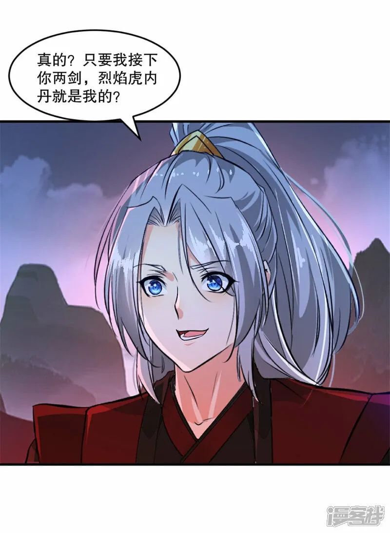 第10话 这一招 第8页