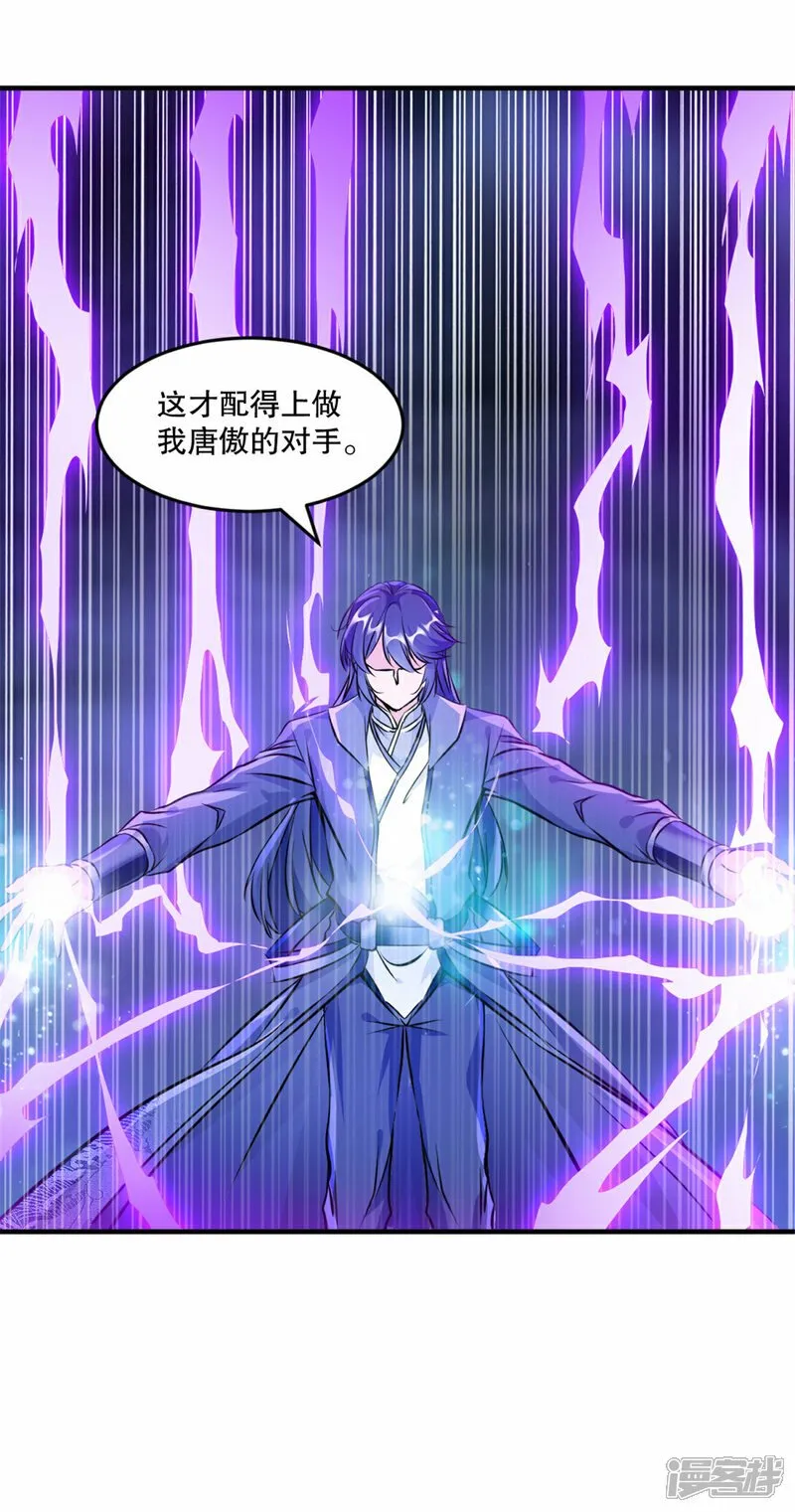 第10话 这一招 第21页