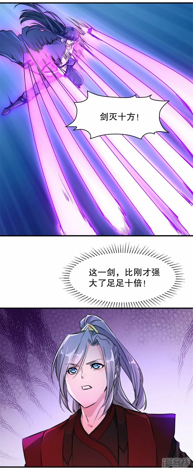 第10话 这一招 第22页