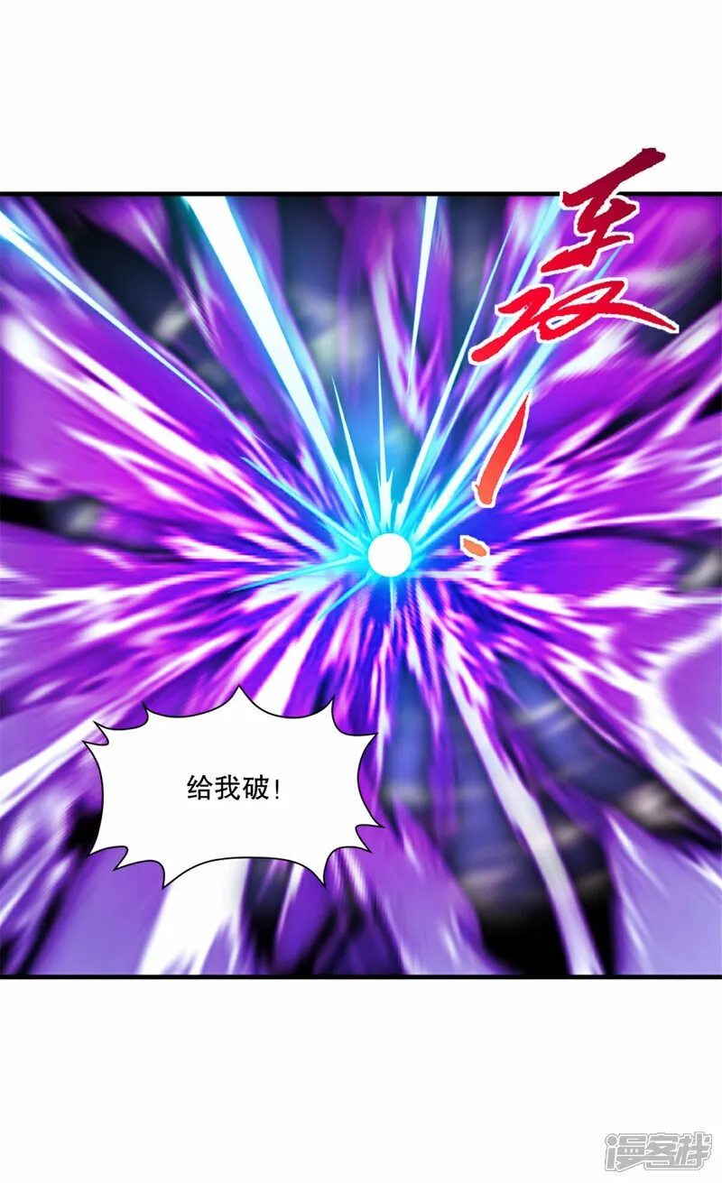 第11话 下场只有一个 第2页