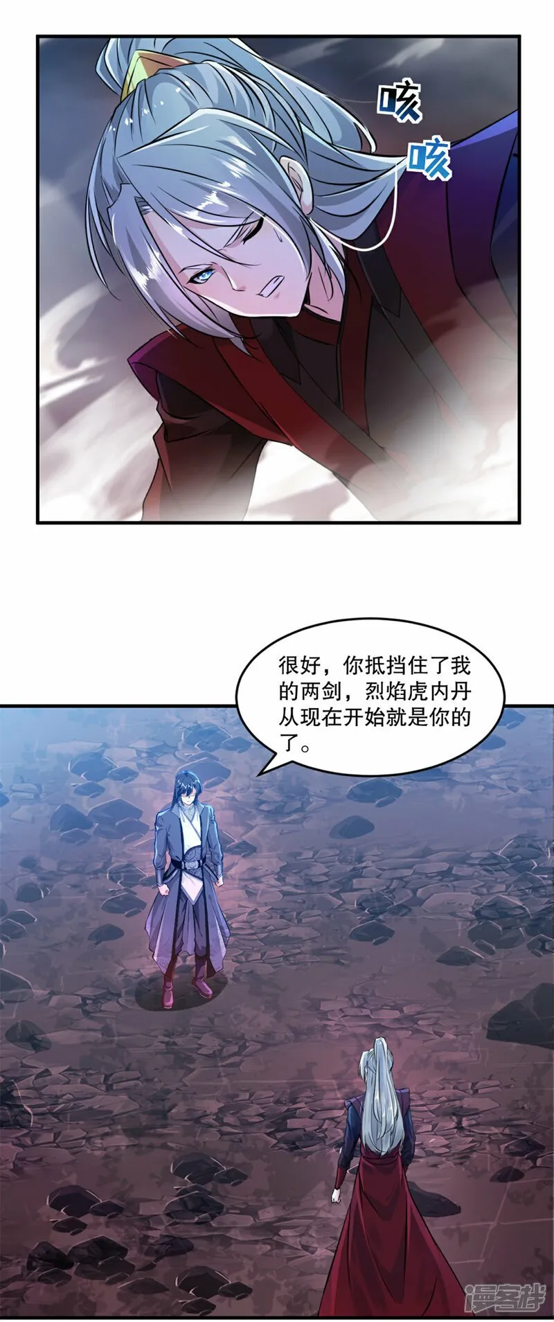 第11话 下场只有一个 第4页