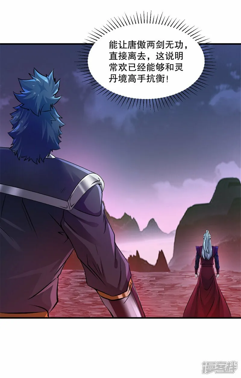 第11话 下场只有一个 第8页