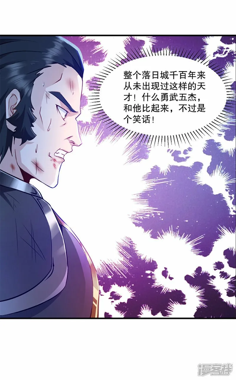 第11话 下场只有一个 第9页