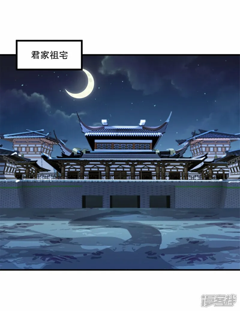 第11话 下场只有一个 第15页
