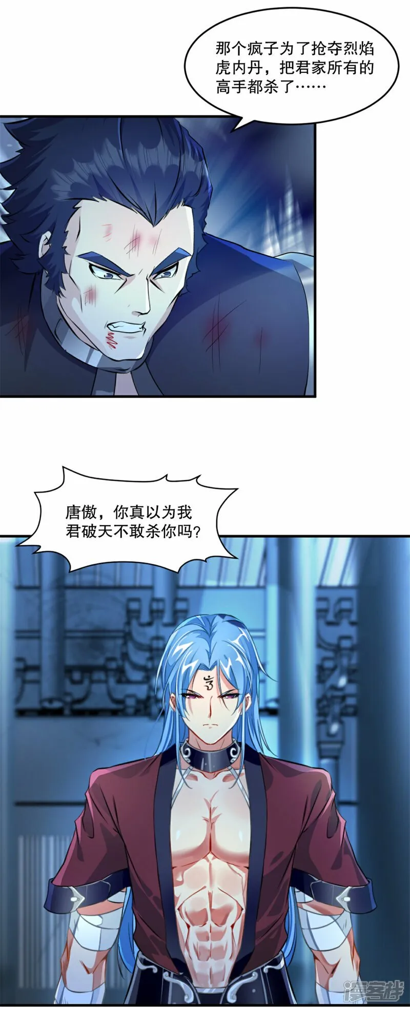 第11话 下场只有一个 第18页