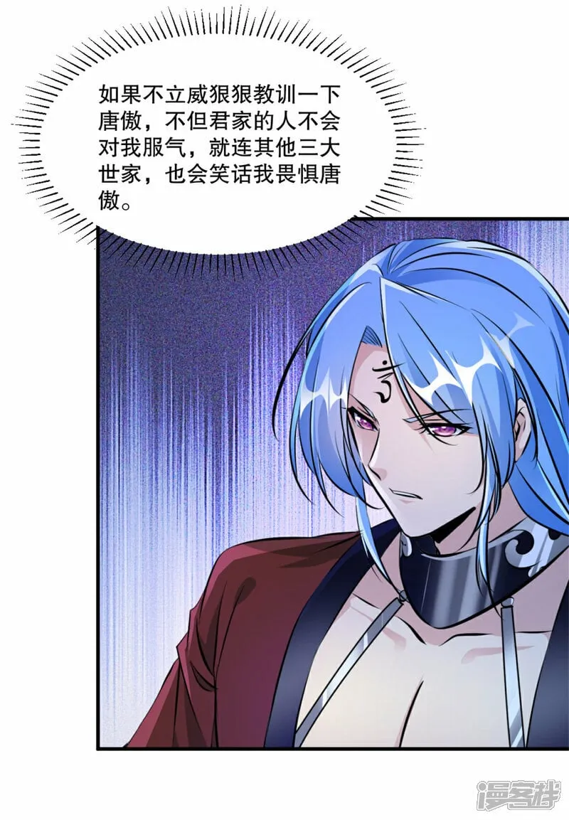 第11话 下场只有一个 第19页