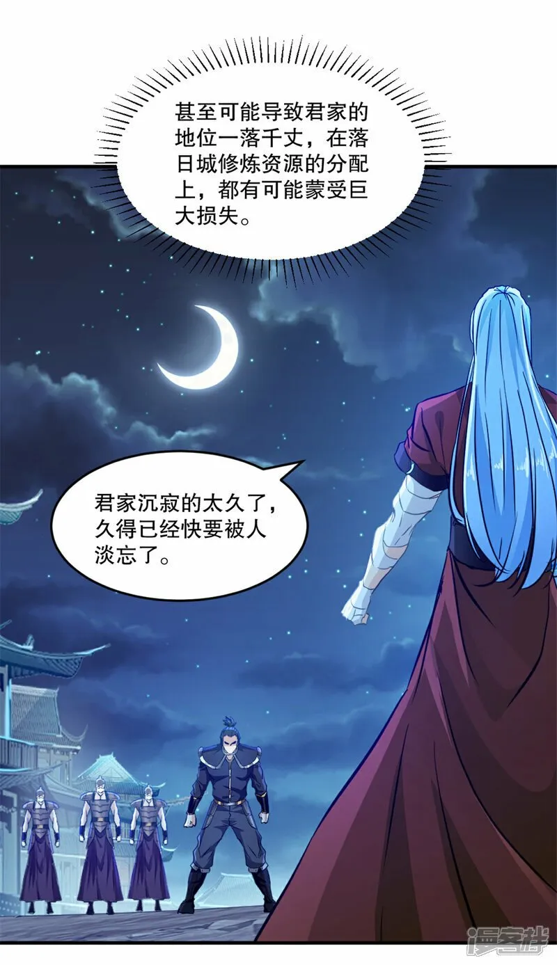 第11话 下场只有一个 第20页