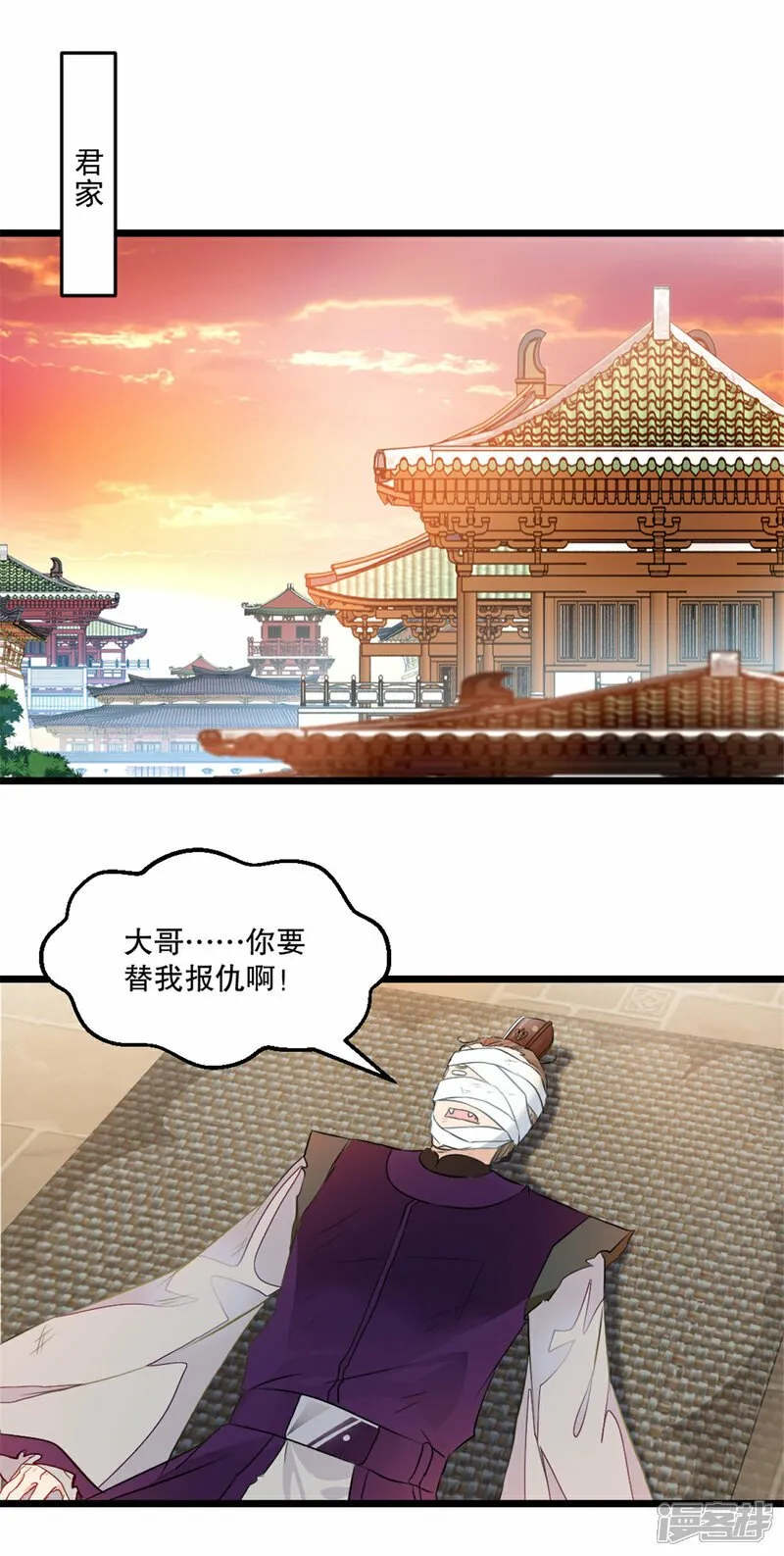第12话 吃我一拳 第1页