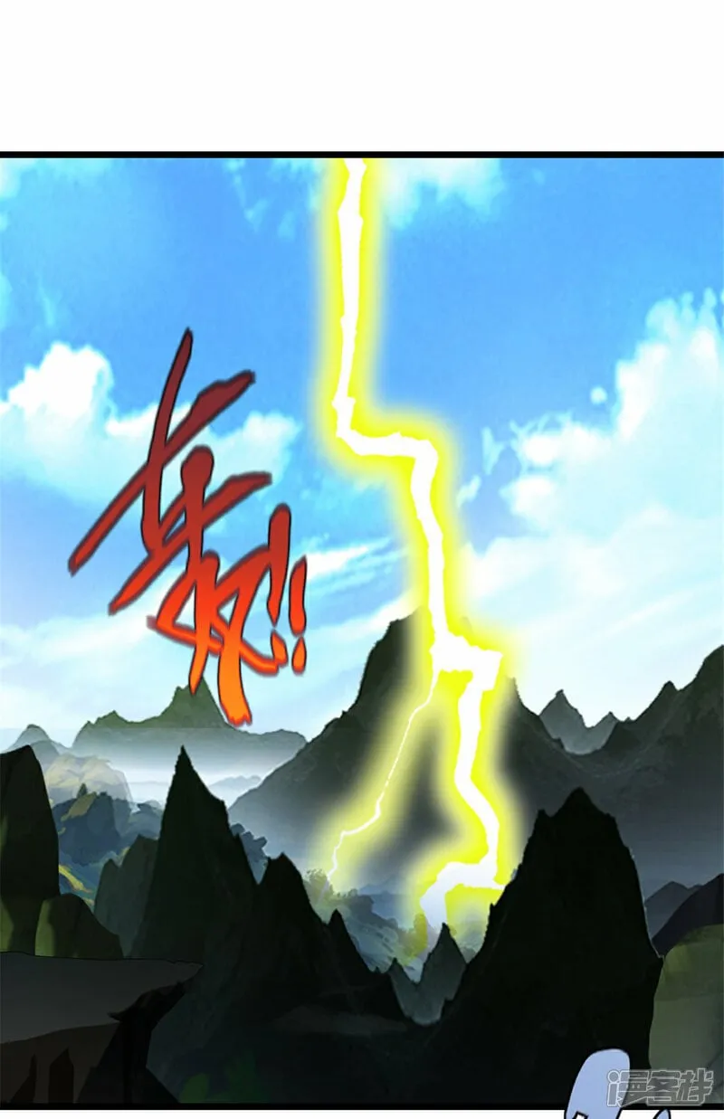 第13话 黄金蟒 第1页